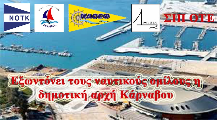 ΜΕ ΥΠΟΓΡΑΦΗ ΚΑΡΝΑΒΟΥ ΧΡΙΣΤΟΥΓΕΝΝΙΑΤΙΚΟΣ “ΜΠΟΝΑΜΑΣ” ΣΕ 250 ΜΕΛΗ – ΟΙΚΟΓΕΝΕΙΕΣ ΑΠΟ ΤΟΝ ΔΗΜΟ