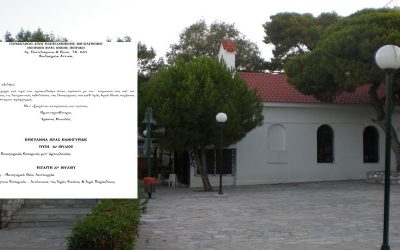 ΠΡΟΓΡΑΜΜΑ ΙΕΡΑΣ ΠΑΝΗΓΥΡΕΩΣ ΑΓΙΟΥ ΠΑΝΤΕΛΕΗΜΟΝΑ ΒΟΥΛΙΑΓΜΕΝΗΣ