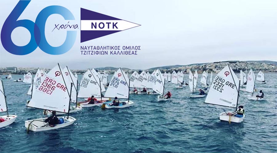 28th CYCLADES REGATTA ΚΙΜΩΛΟΣ – ΣΕΡΙΦΟΣ