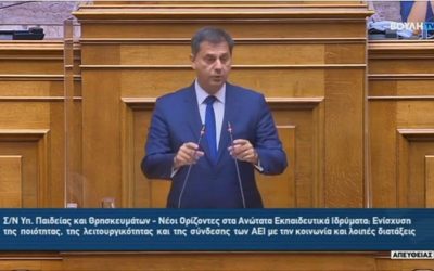 Χάρης Θεοχάρης: «Η κυβέρνηση ΝΔ οδηγεί τα ΑΕΙ στον 21ο αιώνα και ο ΣΥΡΙΖΑ στον 19ο». ΒΙΝΤΕΟ.