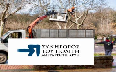 Προσαρμογή του Δήμου Μοσχάτου – Ταύρου στην έκθεση του Συνηγόρου του Πολίτη για την ορθολογική κλάδευση του αστικού πρασίνου.