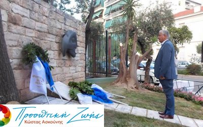ΜΠΛΟΚΟ ΚΑΛΛΙΘΕΑΣ 28-08-1944 – ΤΙΜΗ ΣΤΗ ΜΝΗΜΗ ΤΩΝ ΠΕΣΟΝΤΩΝ