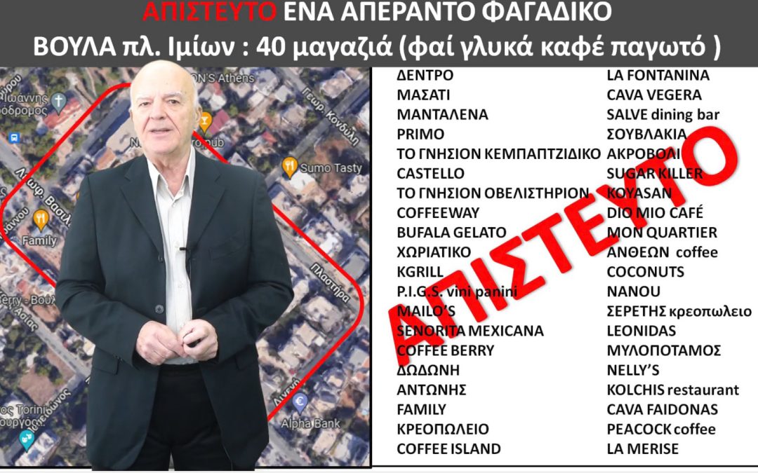 ΔΕΛΤΙΟ ΕΙΔΗΣΕΩΝ ΣΤΑ ΝΟΤΙΑ ΠΡΟΑΣΤΙΑ ΑΠΟ ΤΗ NOTIA PRESS No 70, 5-12-2022