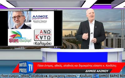 ΠΑΡΑΚΟΛΟΥΘΕΙΣΤΕ ΤΟ ΝΕΟ ΕΒΔΟΜΑΔΙΑΙΟ ΔΕΛΤΙΟ ΕΙΔΗΣΕΩΝ ΣΤΑ ΝΟΤΙΑ ΠΡΟΑΣΤΙΑ ΑΠΟ ΤΗ NOTIA PRESS WEB TV, Νο 79, 6-3-2023