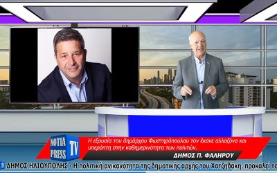 ΟΤΙ ΣΥΜΒΑΙΝΕΙ ΑΝΕΒΑΙΝΕΙ. ΟΙ ΕΙΔΗΣΕΙΣ ΑΠΟ ΤΟ ΜΟΝΑΔΙΚΟ ΔΕΛΤΙΟ ΕΙΔΗΣΕΩΝ ΣΤΑ ΝΟΤΙΑ ΤΗΣ ΑΘΗΝΑΣ, 11-7-2023, ΝΟ 90