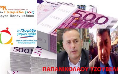 ΑΣ ΠΡΟΣΕΞΕΙ ΤΟ ΚΑΛΑΜΙ: ΝΑΠΟΛΕΩΝ ΒΟΝΑΠΑΡΤΗΣ ΘΕΛΕΙ ΝΑ ΓΙΝΕΙ Ο ΔΗΜΑΡΧΟΣ ΓΛΥΦΑΔΑΣ