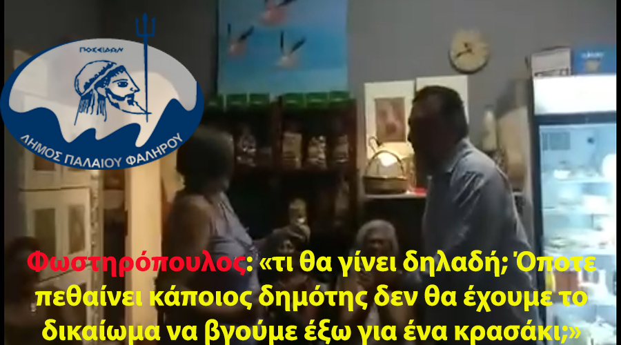 ΤΑ ΞΕΦΑΝΤΩΜΑΤΑ ΚΑΙ ΟΙ ΧΟΡΟΙ ΕΝ ΜΕΣΩ ΕΘΝΙΚΟΥ ΠΕΝΘΟΥΣ ΚΑΛΑ ΚΡΑΤΟΥΝ ΑΠΟ ΤΟΥΣ ΝΕΟΔΗΜΟΚΡΑΤΕΣ ΠΟΛΙΤΙΚΟΥΣ