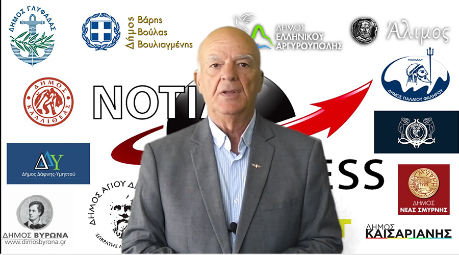 ΔΕΙΤΕ ΤΟ ΝΕΟ ΔΕΛΤΙΟ ΕΙΔΗΣΕΩΝ ΜΕ ΤΗ ΜΑΤΙΑ ΤΗΣ NOTIA PRESS TV, ΝΟ 92, 10-8-2023
