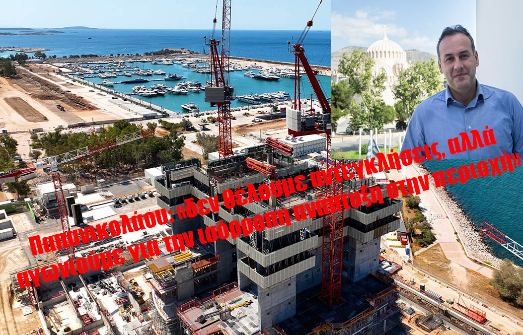 ΕΠΕΝΔΥΣΗ ΕΛΛΗΝΙΚΟΥ. ΓΙΑΤΙ Ο ΔΗΜΑΡΧΟΣ ΓΛΥΦΑΔΑΣ ΚΗΡΥΞΕ ΑΝΤΑΡΤΙΚΟ