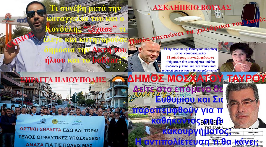 ΣΤΟΝ ΤΗΛΕΟΠΤΙΚΟ ΑΕΡΑ ΤΟ ΔΕΛΤΙΟ ΕΙΔΗΣΕΩΝ ΑΠΟ ΤΗ NOTIA PRESS TV ΝΟ 114, 9-10-2025